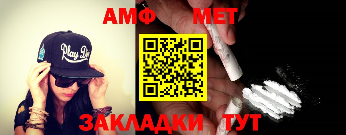 hydra ТОР  АМФ Premium  АМФЕТАМИН  Вход с VPN  Ейск 