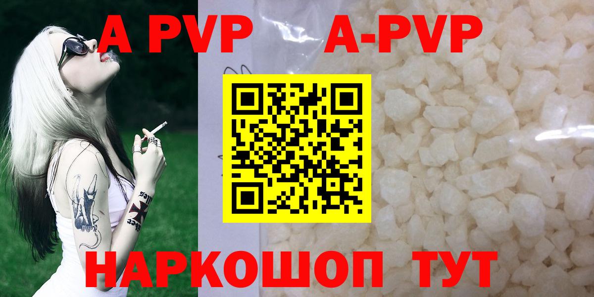 купить  сайты  APVP кристаллы  Вход с VPN  Ейск 