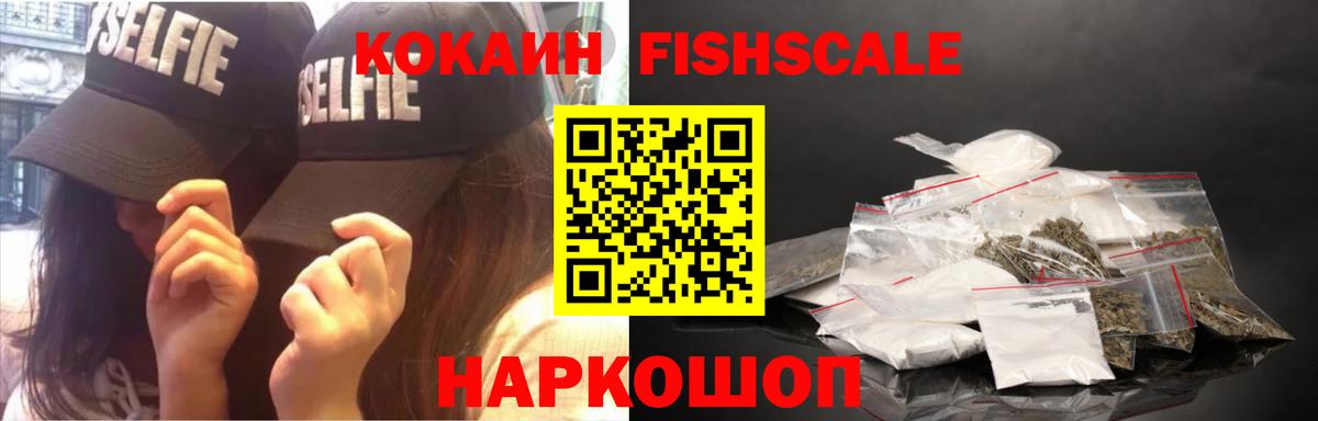 COCAIN 99% Ейск