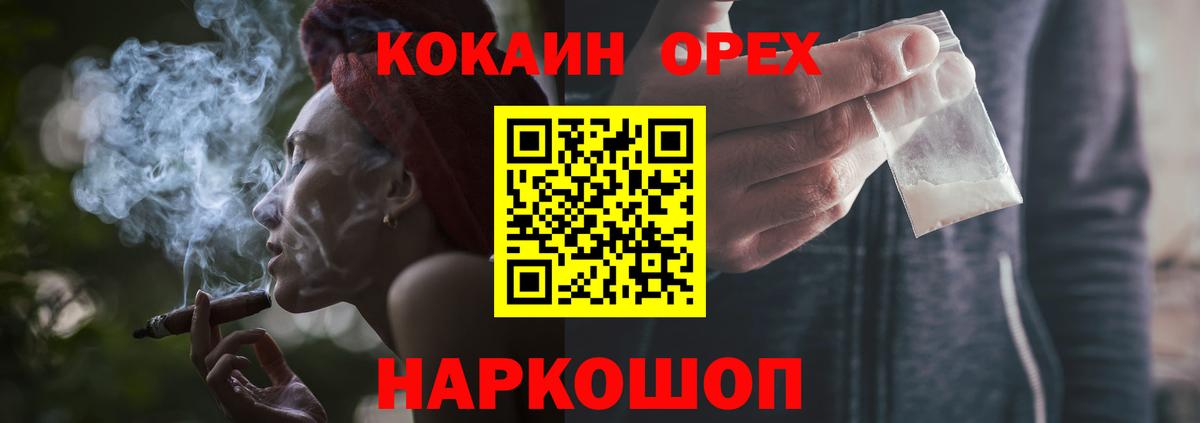 COCAIN  Cocaine Перу  Вход с VPN  Ейск  COCAIN FishScale 