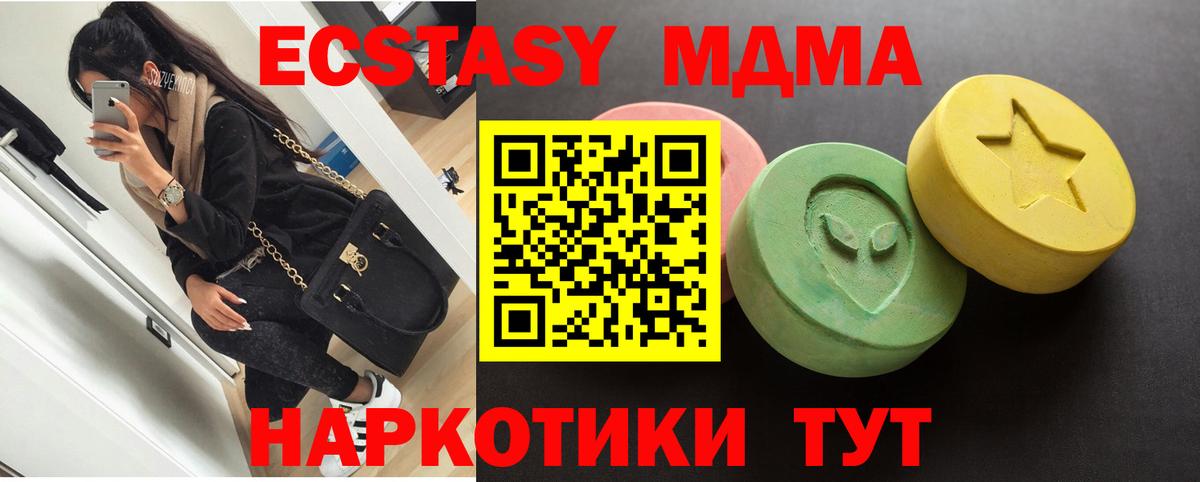 Ecstasy 280мг Ейск