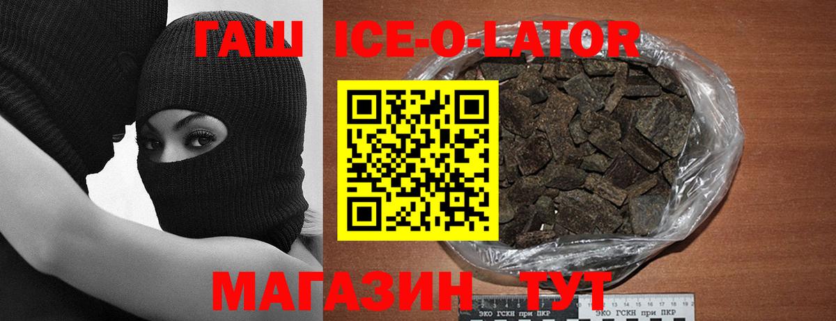 ГАШИШ Cannabis  Вход с VPN  Ейск 