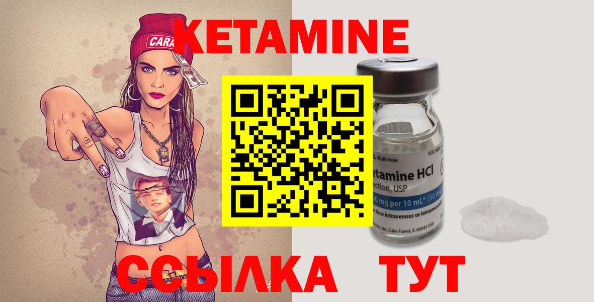 Кетамин ketamine Ейск