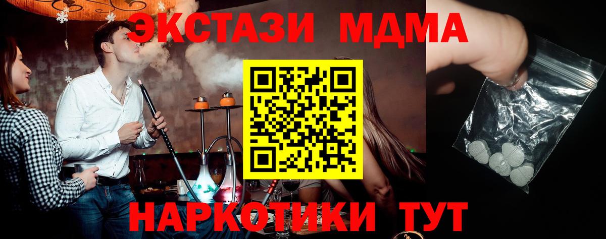 МДМА  МДМА VHQ  MDMA молли  Вход с VPN  Ейск 