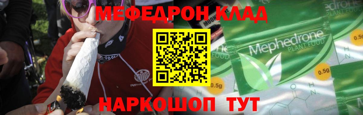 Мефедрон mephedrone  Меф VHQ  Вход с VPN  Ейск 