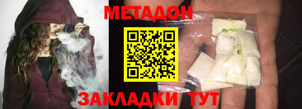 МЕТАДОН белоснежный  мега онион  МЕТАДОН мёд  Ейск  Вход с VPN 