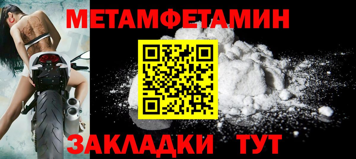 Метамфетамин витя  Вход с VPN  Ейск 