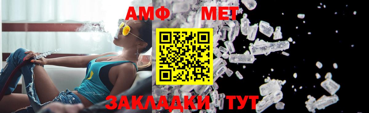 МЕТАМФЕТАМИН пудра Ейск