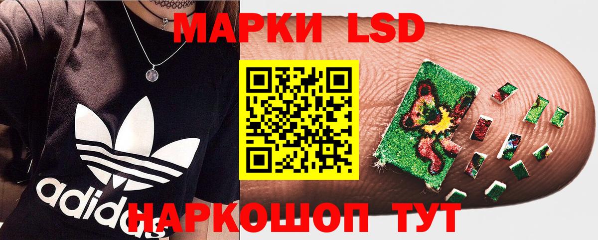 Марки 25I-NBOMe  Вход с VPN  Ейск  Марки 25I-NBOMe 1,8мг 