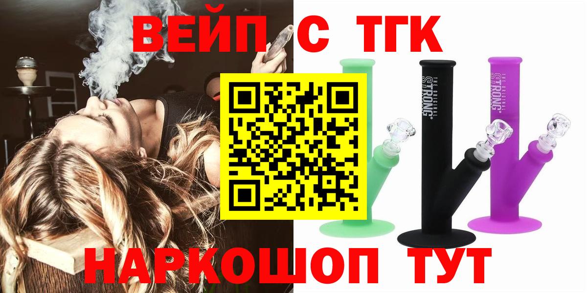 Ейск  Дистиллят ТГК гашишное масло  Вход с VPN  MEGA рабочий сайт  Дистиллят ТГК гашишное масло 
