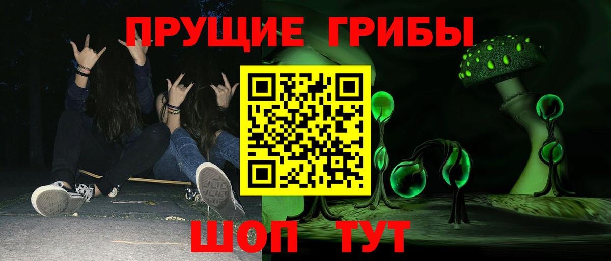 цены наркотик  Галлюциногенные грибы GOLDEN TEACHER  Вход с VPN  Ейск 