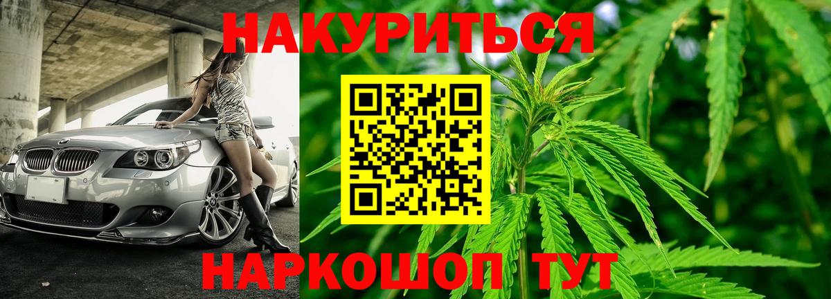 Бошки Шишки семена  Шишки марихуана Bruce Banner  Марихуана семена  МАРИХУАНА Amnesia  Ейск  Вход с VPN 